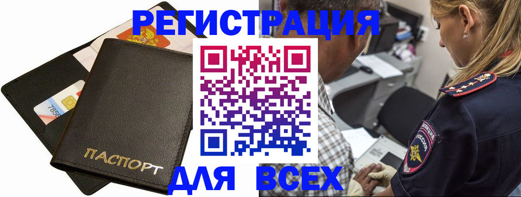 где прописаться в Лыткарино