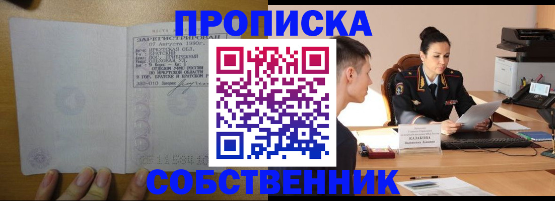 прописка штамп в Лыткарино