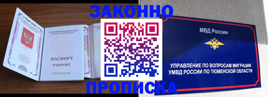 временная регистрация законно в Лыткарино