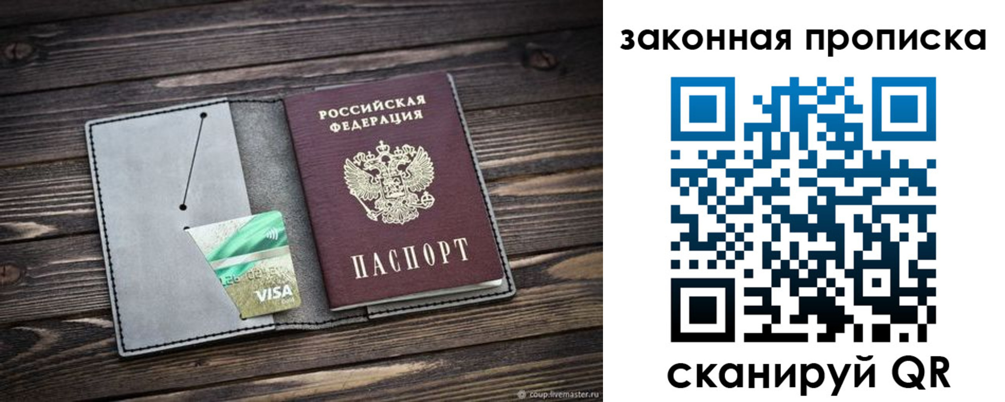 прописка в квартире в Лыткарино