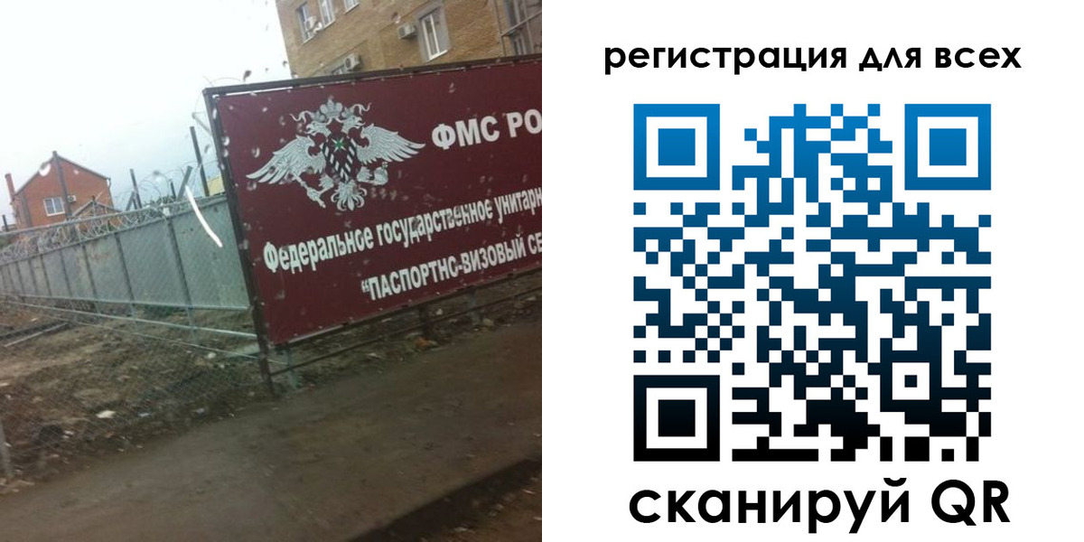 прописка иностранных граждан в Лыткарино