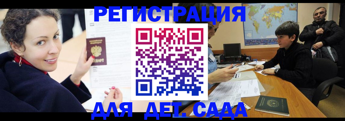 прописка штамп в Лыткарино