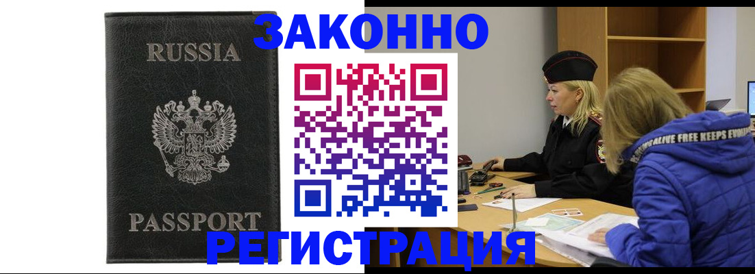 прописка гарантия в Лыткарино