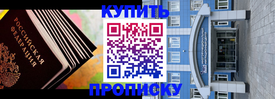 прописка для кредита в Лыткарино