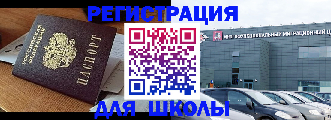 временная регистрация 2025 в Лыткарино